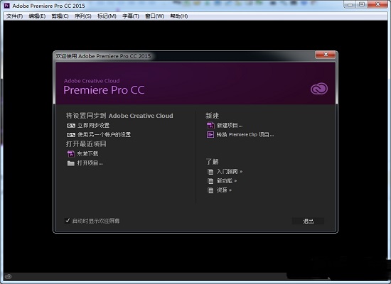 Adobe Premiere pro cc 2015绿色精简版 v9.0 中文免安装版0