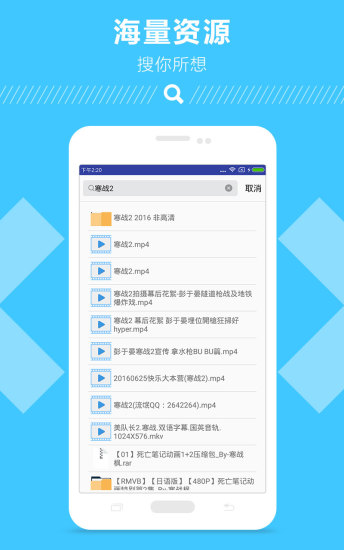 易搜网盘搜索apk 截图0