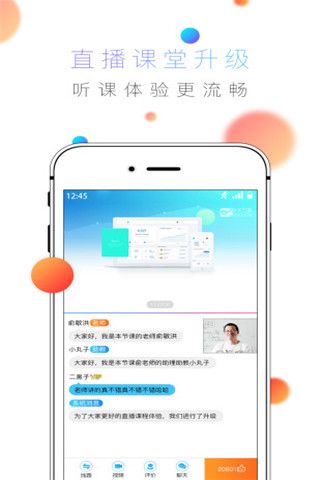 酷学英语 v3.7.0 安卓版1