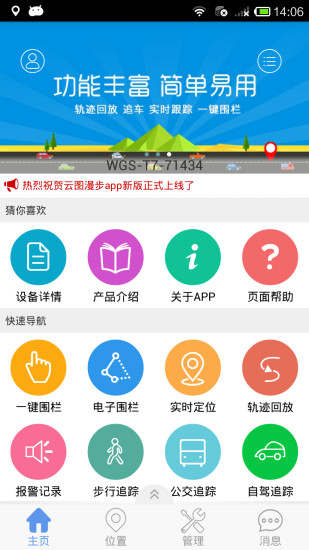 云图漫步app v7.3.3 安卓版0