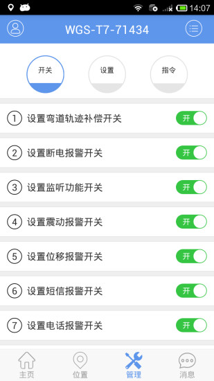 云图漫步app v7.3.3 安卓版2