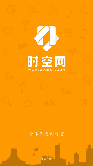 南宁生活时空网手机版 v3.4.7 安卓版2