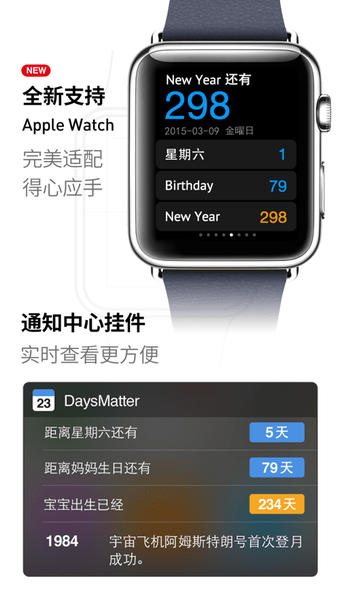 days matter手机版(倒数日) v1.12.3 安卓版0