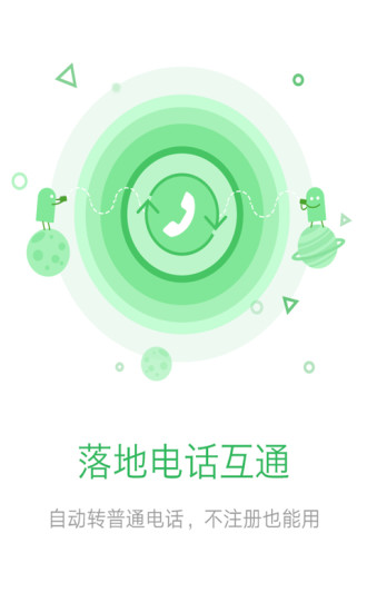小溪云会议app v1.3.0 安卓版2