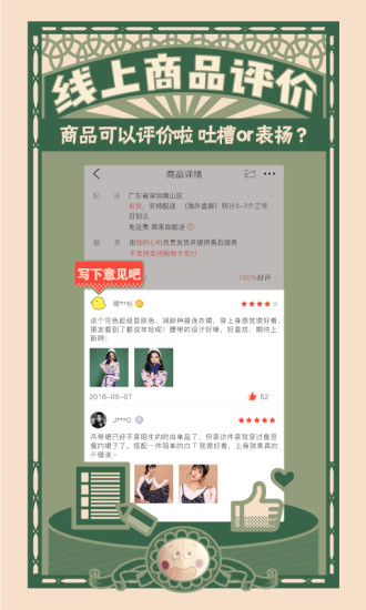 天虹商城虹领巾app v3.4.0 安卓版0