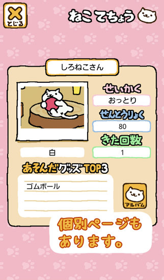 收集猫猫中文版(Neko Atsume) v1.11.0 安卓版2