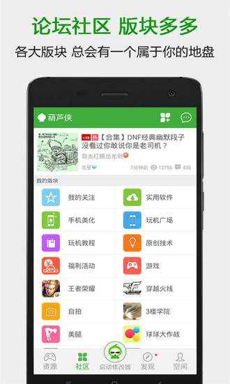 熊队侠app v9.9.9 安卓免root版