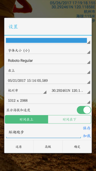 时间相机软件免费 v1.208 安卓版2