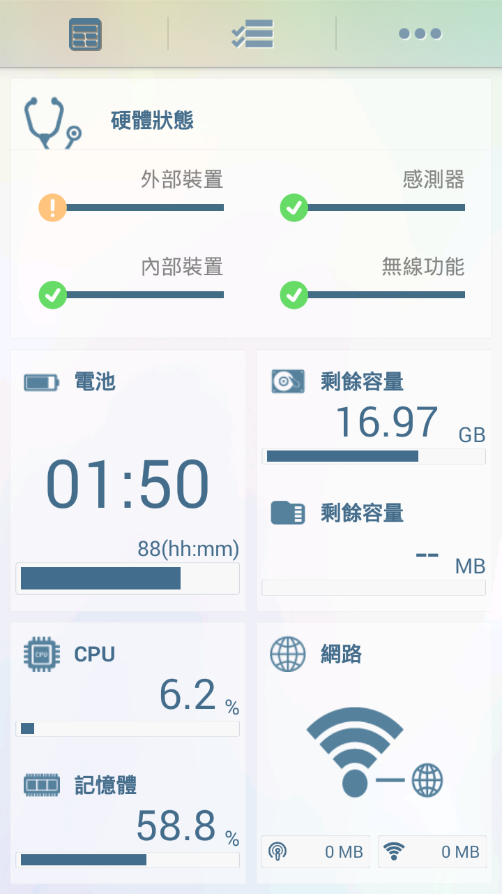 手机医生安全检测软件 v1.4.10 安卓版0