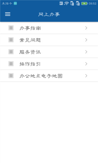 镇江工商app