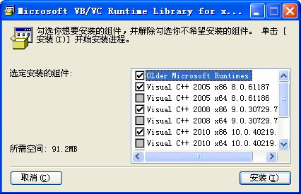 Microsoft VB/VC Runtime Library for x86/x64 0