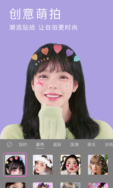 Beauty Cam美颜相机软件 v9.9.00 安卓最新版本3