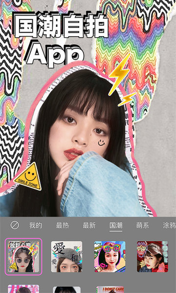 beautycam美颜相机app v8.1.6.0 安卓2019版