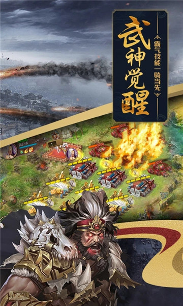 攻城掠地oppo平台官方版 v4.9.9 安卓最新版1