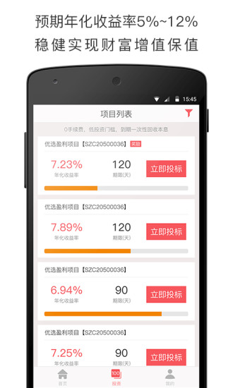 柳州银行app v3.0.2 安卓版