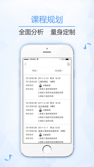 点睛壹佰家长版app