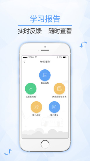 点睛壹佰家长版app