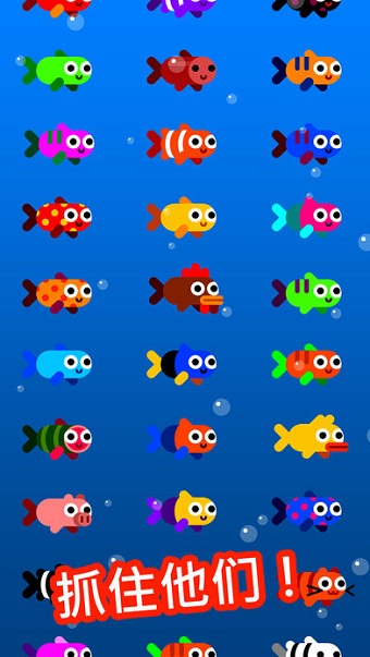 fishtrip手机版(鱼的旅行) 截图2