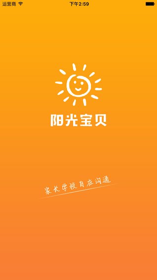 阳光少年家长版app v1.0.2 安卓版0