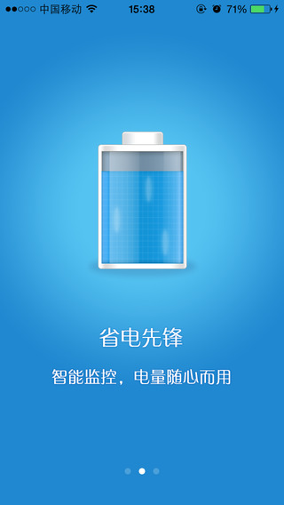 中国移动手机管家苹果版 v1.2.0 iPhone版2