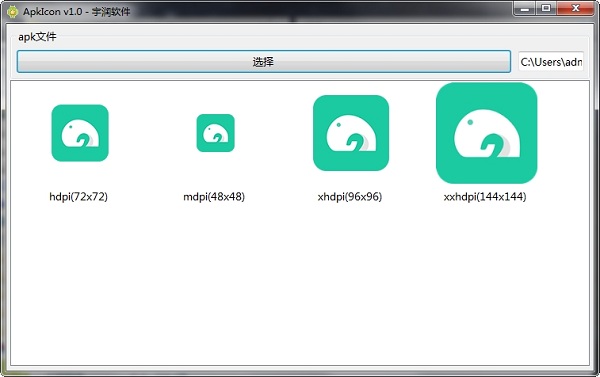 apkicon(apk图标提取工具) v1.0 绿色版1