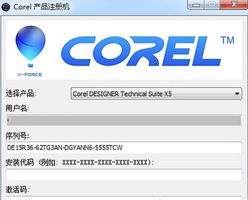 CorelDRAW 2017注册机 截图0