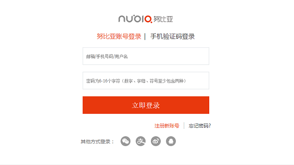 努比亚云服务软件 v1.0 安卓版