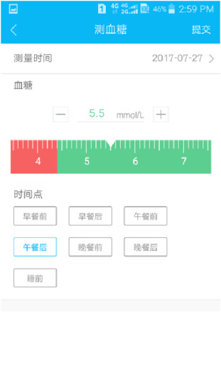 广州健康通手机版(预约挂号) v1.4.2 安卓版1