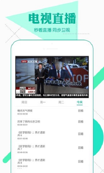 微分影视tv 截图3