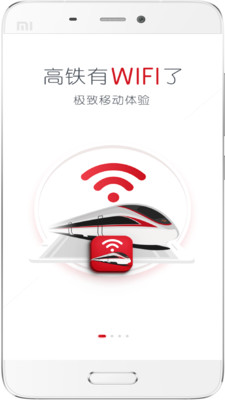 中铁行手机版 v1.1.0 安卓版0
