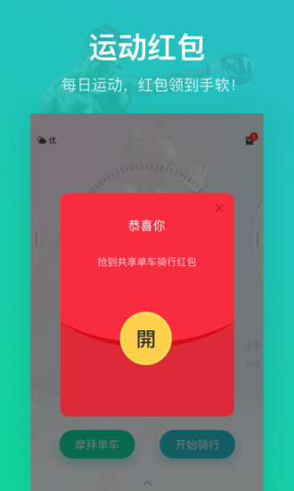 悦动汇app