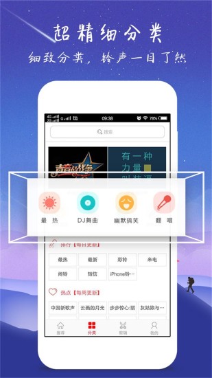 左耳铃声客户端 v4.0.00.206 安卓最新版1