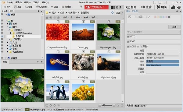 acdsee20中文修改版 v20.3.0.679 汉化版0