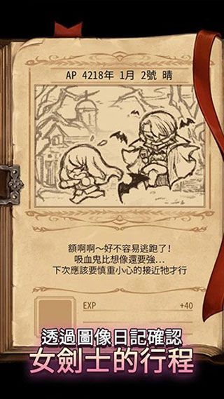 女剑士的秘密日记汉化原版下载