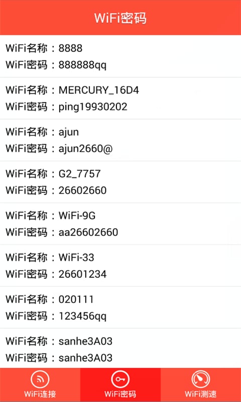 wifi密码显示器软件 v5.2.5 安卓版2