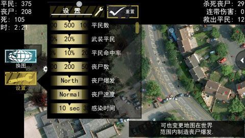 僵尸围城模拟器中文最新版 v1.6.4 安卓版1