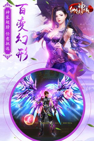 仙侠神域最新版九游版 截图2