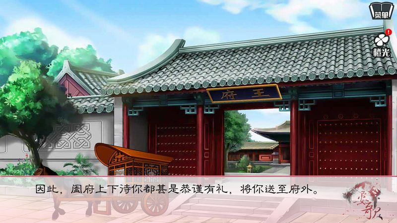 女后本色云安歌无限鲜花版 v1.0.0302 安卓版0