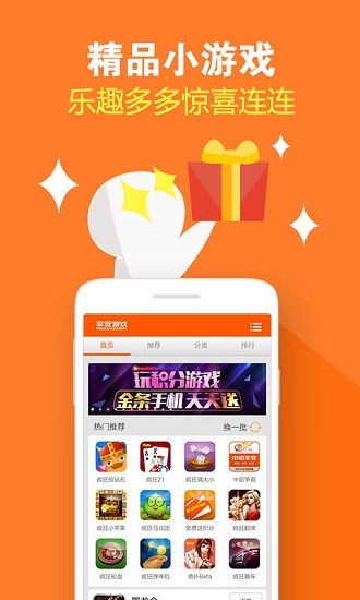 平安娱乐城app v1.9.3 安卓版1