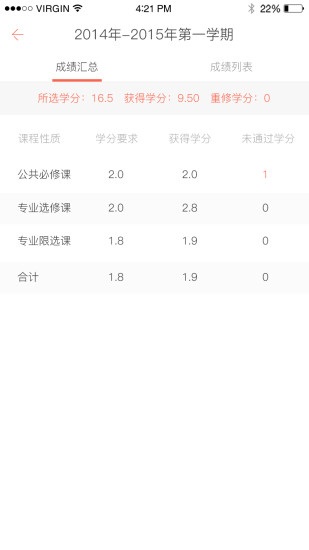 郑州工商微校apk v2.0.0 安卓版1