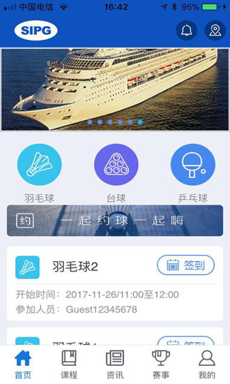 上港文体手机版 v1.0.6 安卓版0