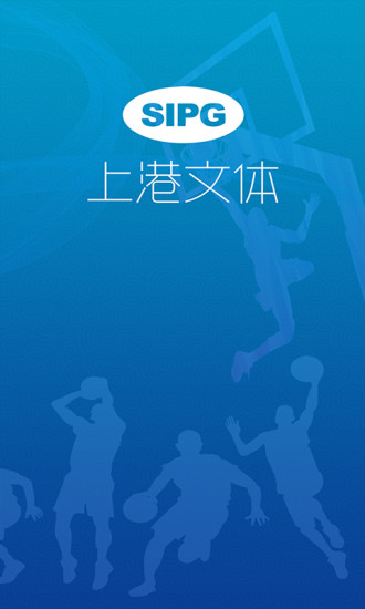 上港文体app
