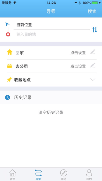 水城通e行最新版本 v1.0.6 安卓官方版0