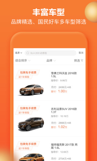 大白汽車分期軟件 v1.8.0 安卓版 2