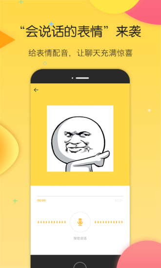 搜狗云表情手机版 v4.0.0 安卓版0