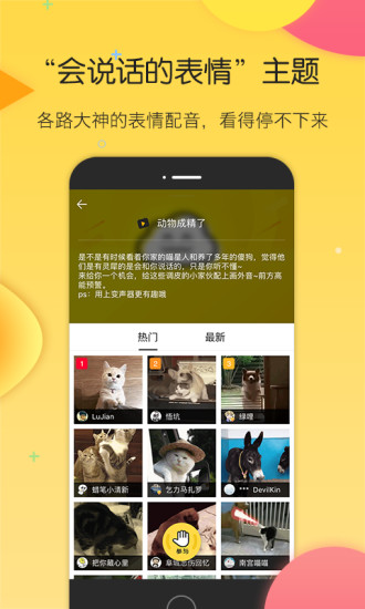 搜狗云表情手机版 v4.0.0 安卓版1