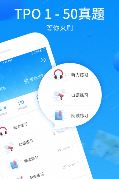托福超能学手机版 v1.1.7 安卓版1