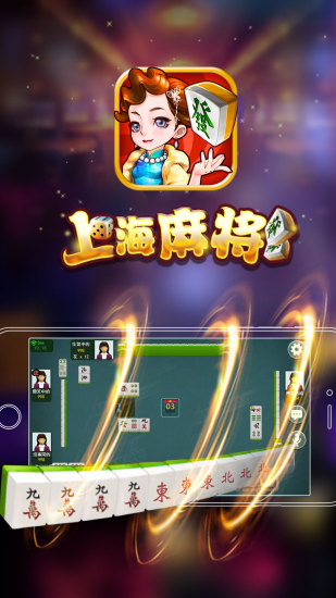 K3K上海麻将手机版 v10.5.3 安卓版1