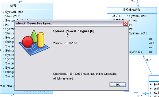 PowerDesigner16.5修改版 v16.5 汉化破解版 0