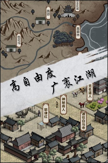 汉家江湖九游账号版 v1.8.1 安卓版0
